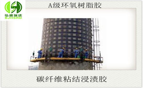 批发商 平湖环氧碳布胶建筑加固专用材料